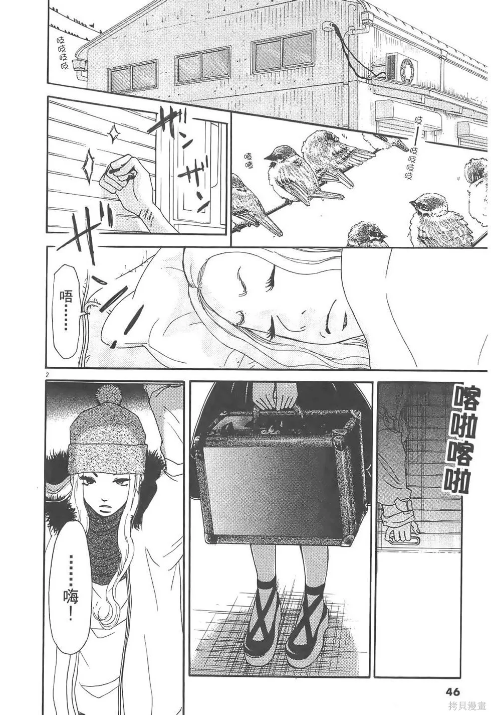 GO!GO!HEAVEN! 自決少女隊,第02卷,第47张