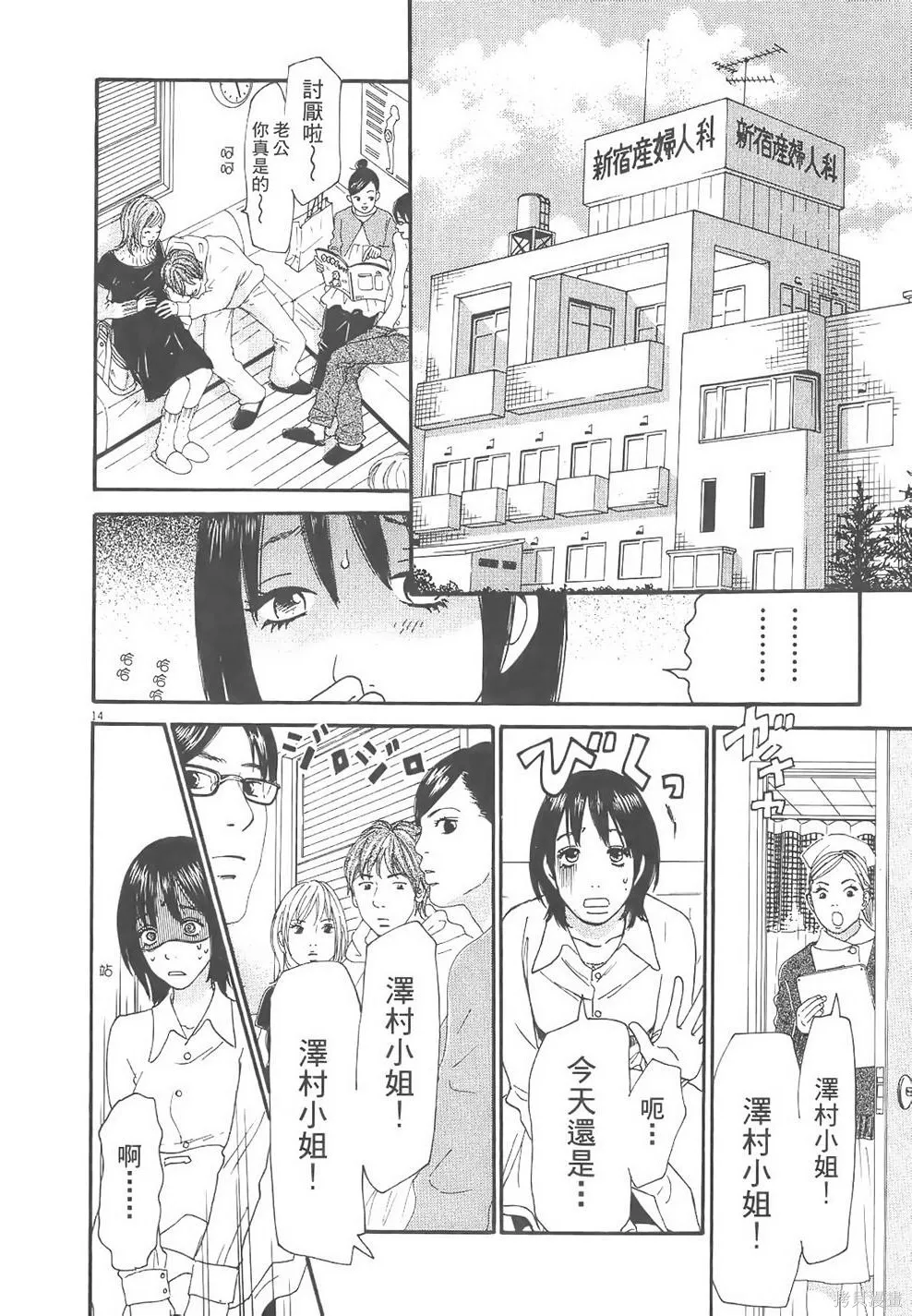 GO!GO!HEAVEN! 自決少女隊,第02卷,第59张