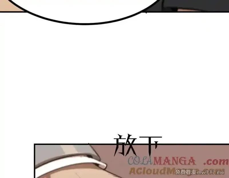 SSS级超越常理的圣骑士,第52话 我喜欢你！,第101张