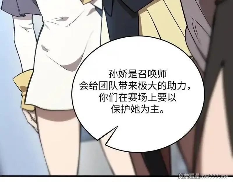 SSS级超越常理的圣骑士,第52话 我喜欢你！,第114张