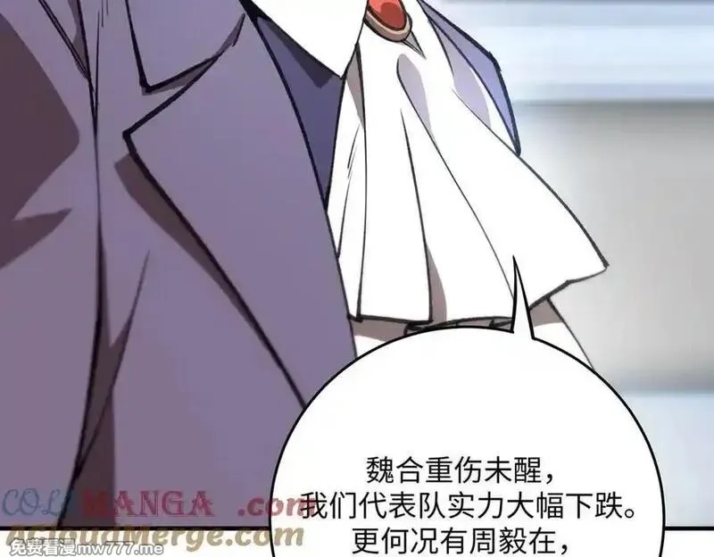 SSS级超越常理的圣骑士,第52话 我喜欢你！,第117张