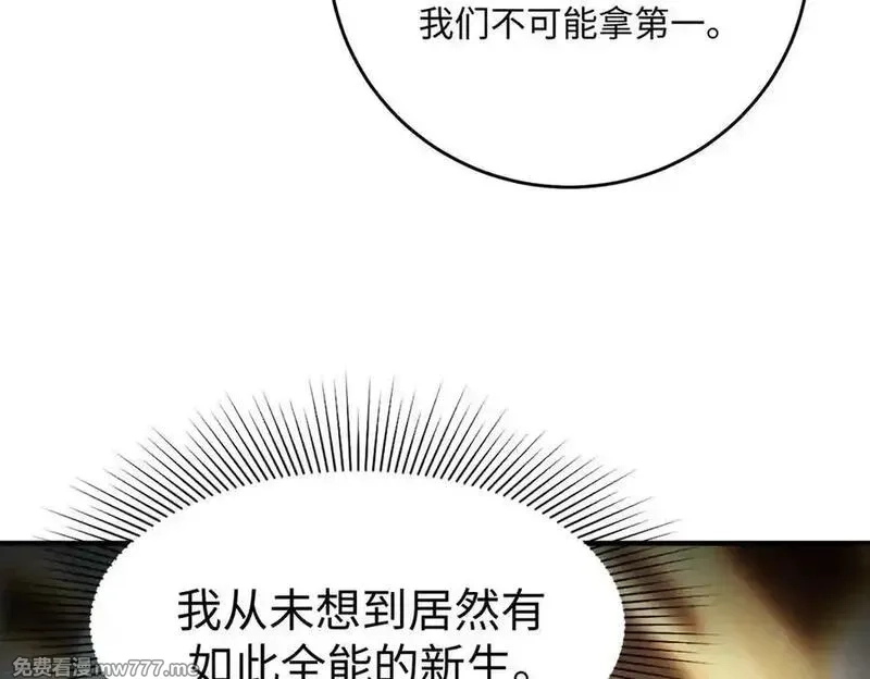 SSS级超越常理的圣骑士,第52话 我喜欢你！,第118张