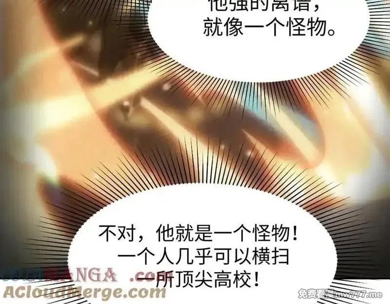 SSS级超越常理的圣骑士,第52话 我喜欢你！,第121张