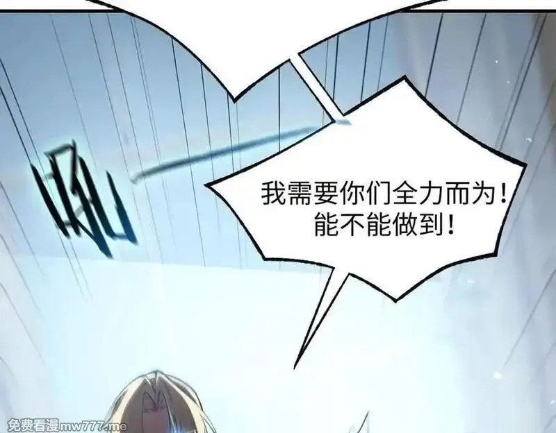 SSS级超越常理的圣骑士,第52话 我喜欢你！,第123张