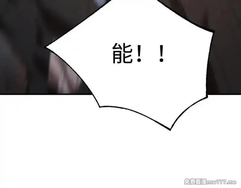 SSS级超越常理的圣骑士,第52话 我喜欢你！,第126张