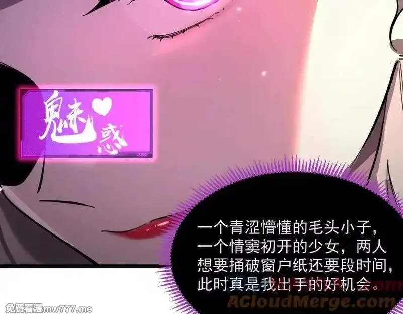 SSS级超越常理的圣骑士,第52话 我喜欢你！,第13张
