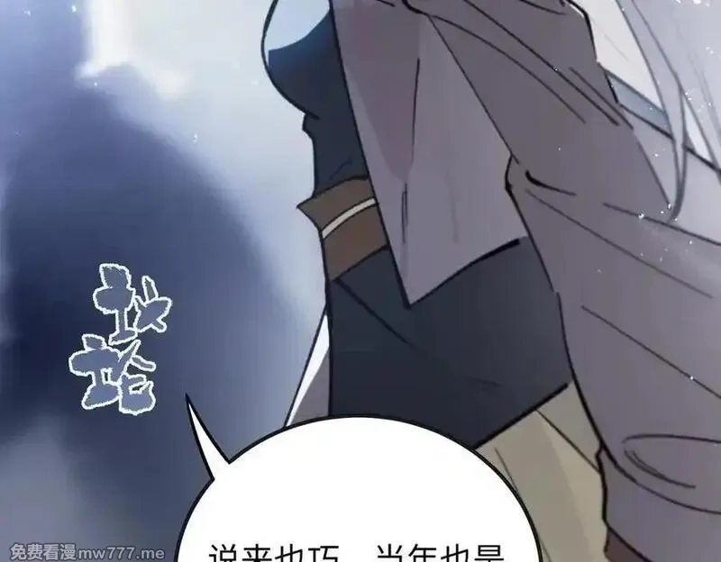 SSS级超越常理的圣骑士,第52话 我喜欢你！,第134张