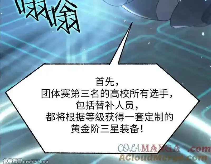 SSS级超越常理的圣骑士,第52话 我喜欢你！,第141张