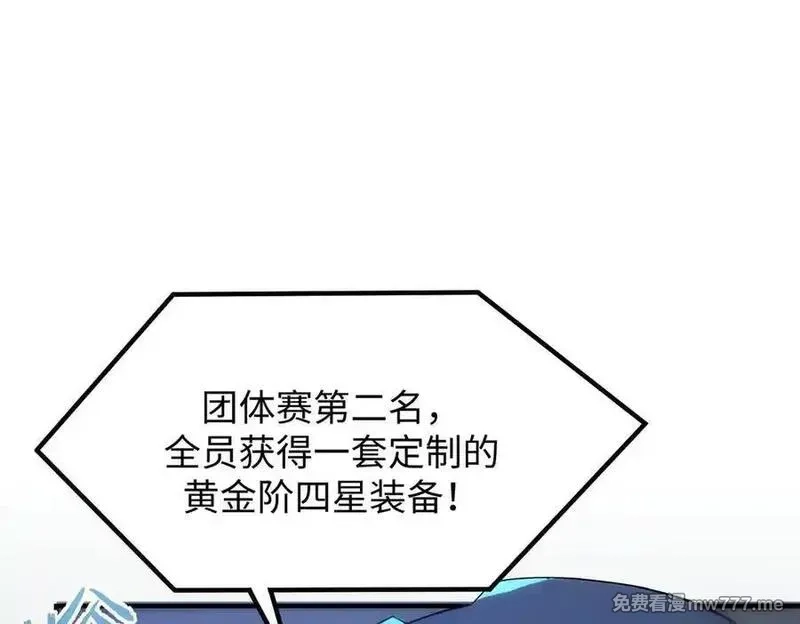 SSS级超越常理的圣骑士,第52话 我喜欢你！,第143张