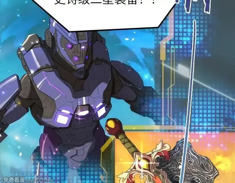 SSS级超越常理的圣骑士,第52话 我喜欢你！,第146张