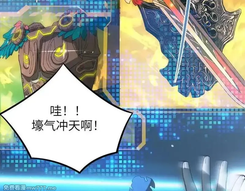 SSS级超越常理的圣骑士,第52话 我喜欢你！,第147张