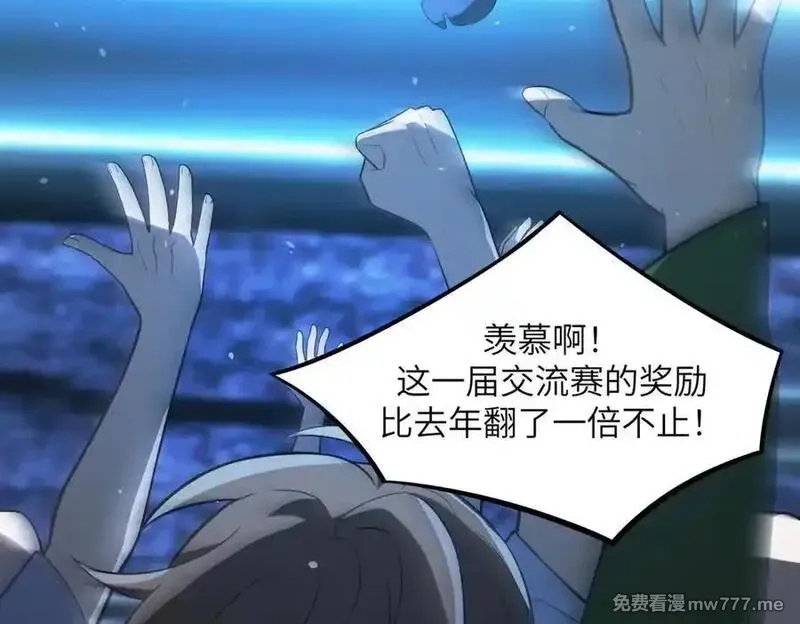 SSS级超越常理的圣骑士,第52话 我喜欢你！,第148张