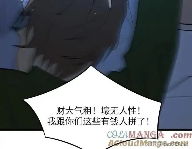 SSS级超越常理的圣骑士,第52话 我喜欢你！,第149张