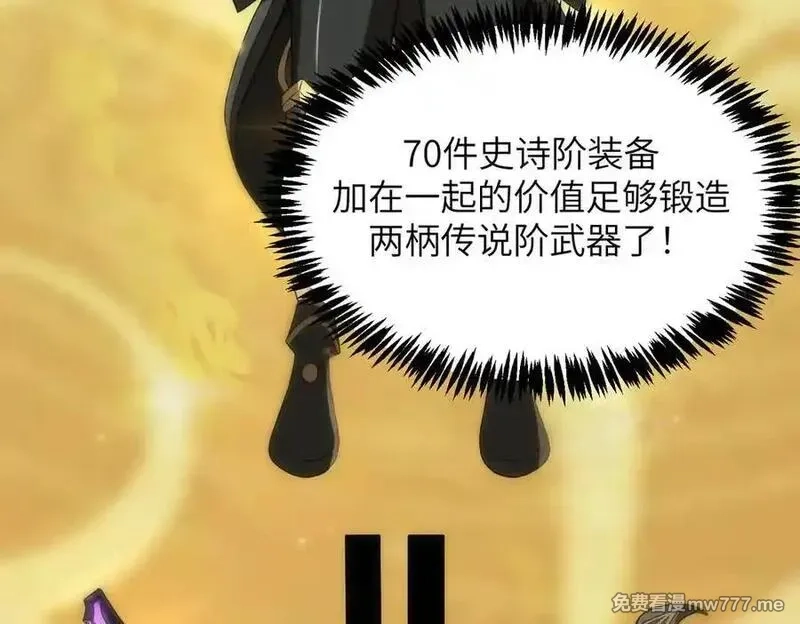 SSS级超越常理的圣骑士,第52话 我喜欢你！,第155张