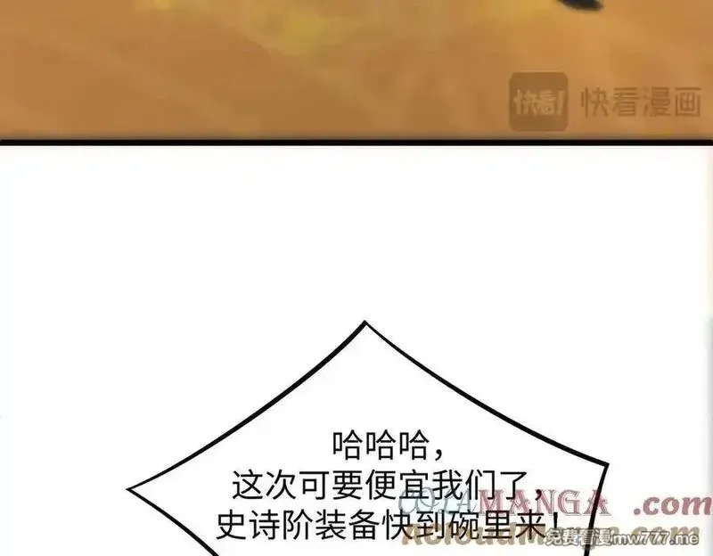 SSS级超越常理的圣骑士,第52话 我喜欢你！,第157张