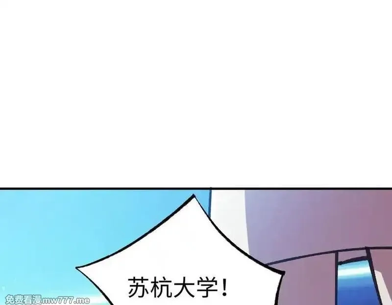 SSS级超越常理的圣骑士,第52话 我喜欢你！,第162张