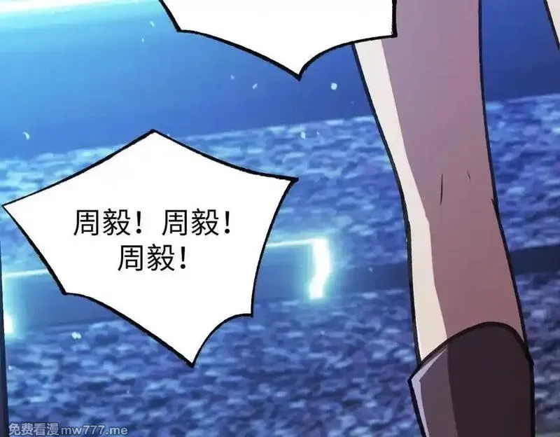 SSS级超越常理的圣骑士,第52话 我喜欢你！,第163张