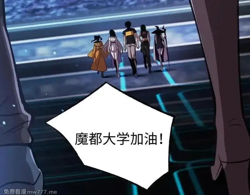 SSS级超越常理的圣骑士,第52话 我喜欢你！,第164张