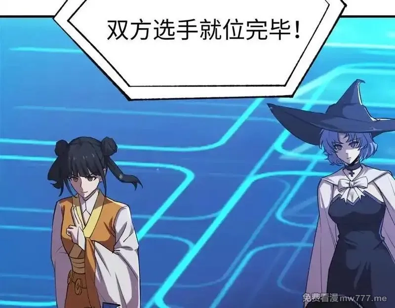 SSS级超越常理的圣骑士,第52话 我喜欢你！,第166张