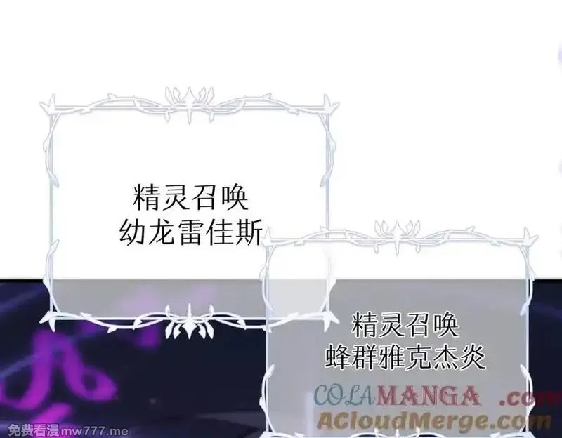 SSS级超越常理的圣骑士,第52话 我喜欢你！,第181张
