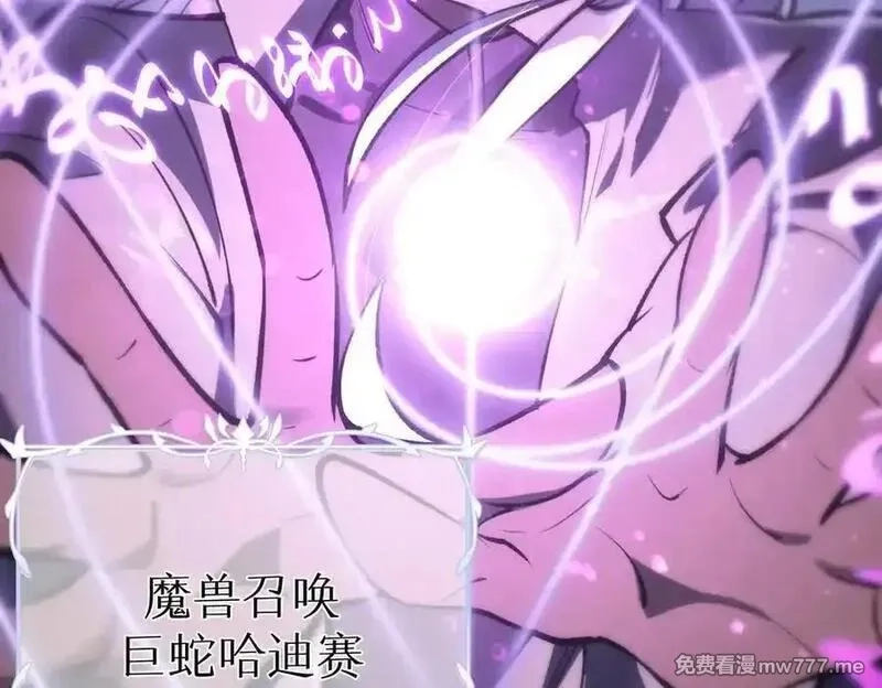 SSS级超越常理的圣骑士,第52话 我喜欢你！,第183张