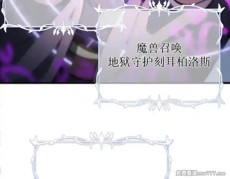 SSS级超越常理的圣骑士,第52话 我喜欢你！,第184张