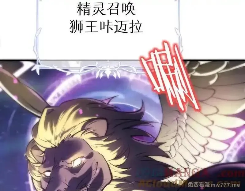SSS级超越常理的圣骑士,第52话 我喜欢你！,第185张