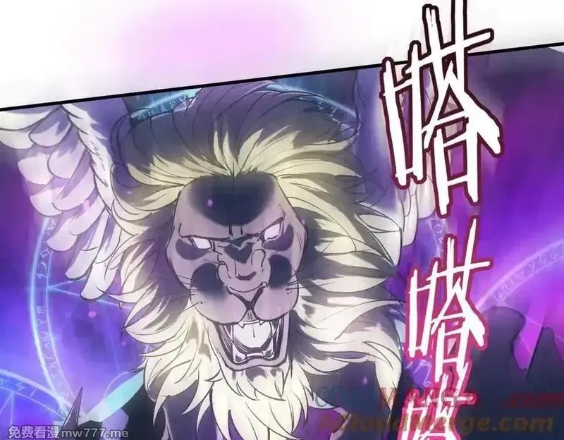 SSS级超越常理的圣骑士,第52话 我喜欢你！,第189张