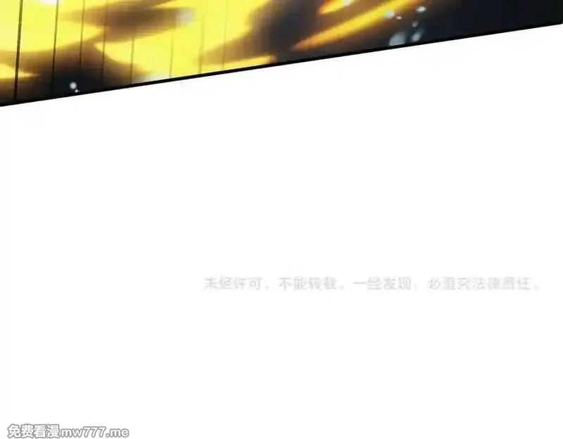 SSS级超越常理的圣骑士,第52话 我喜欢你！,第206张