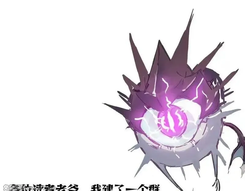 SSS级超越常理的圣骑士,第52话 我喜欢你！,第208张