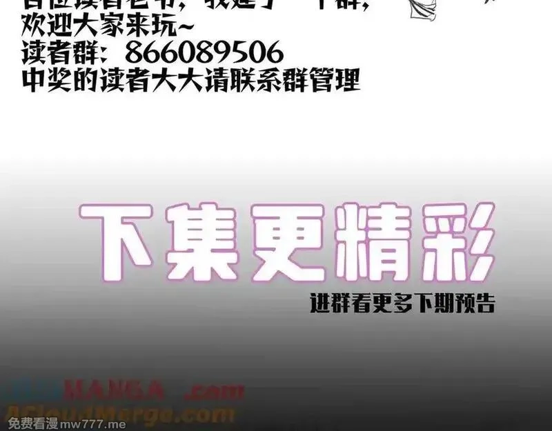 SSS级超越常理的圣骑士,第52话 我喜欢你！,第209张