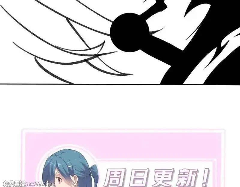 SSS级超越常理的圣骑士,第52话 我喜欢你！,第214张