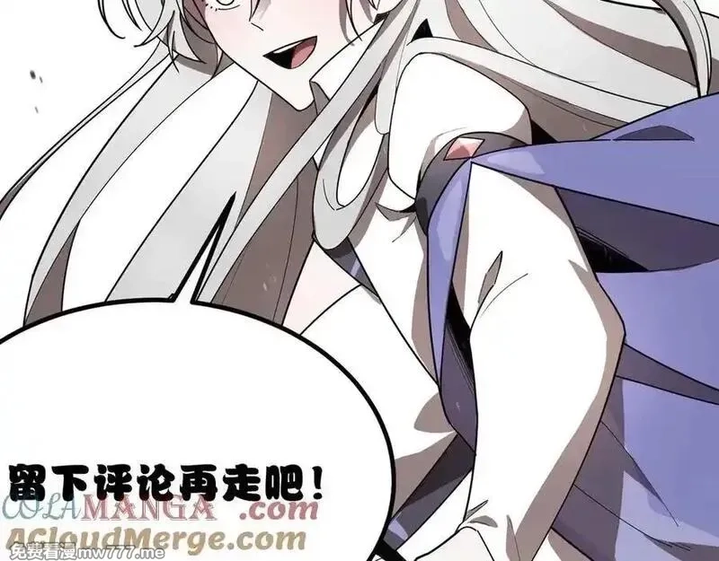 SSS级超越常理的圣骑士,第52话 我喜欢你！,第217张