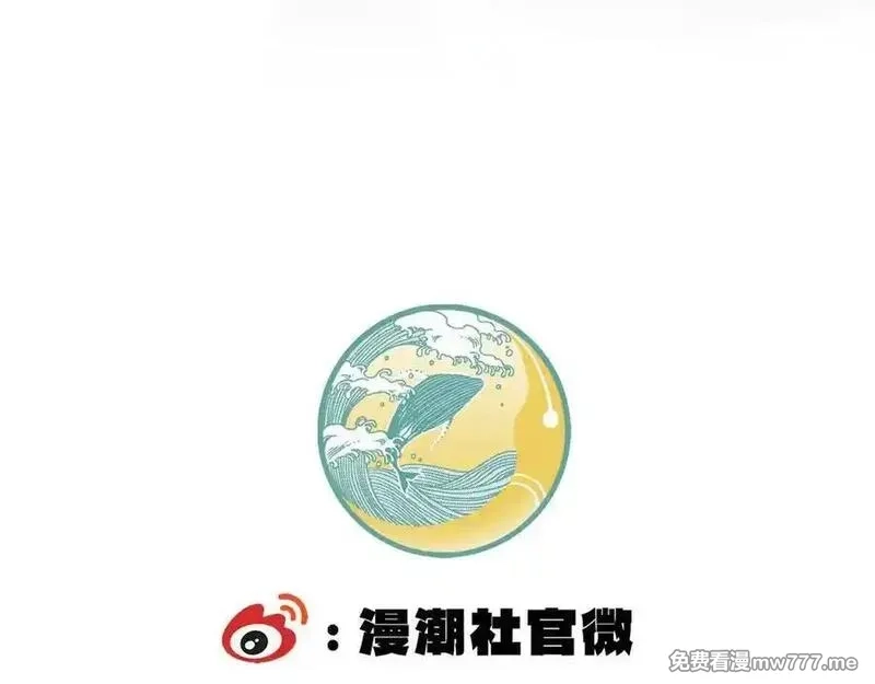 SSS级超越常理的圣骑士,第52话 我喜欢你！,第220张