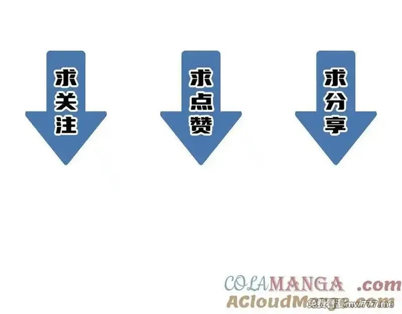 SSS级超越常理的圣骑士,第52话 我喜欢你！,第221张
