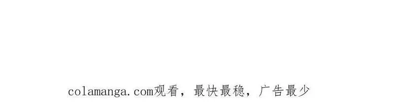 SSS级超越常理的圣骑士,第52话 我喜欢你！,第222张