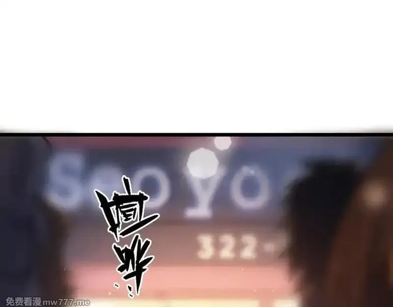 SSS级超越常理的圣骑士,第52话 我喜欢你！,第26张