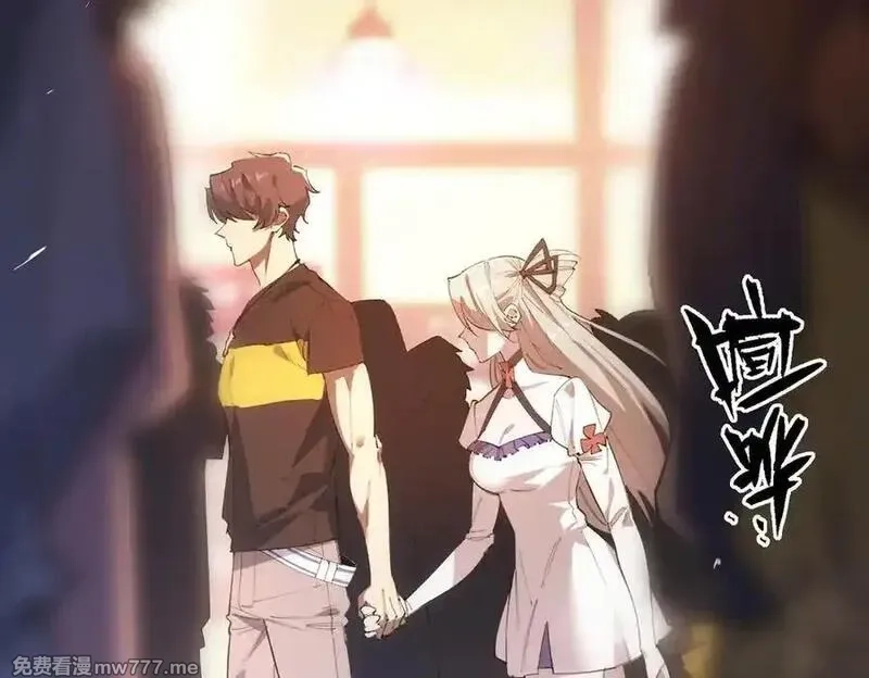 SSS级超越常理的圣骑士,第52话 我喜欢你！,第27张