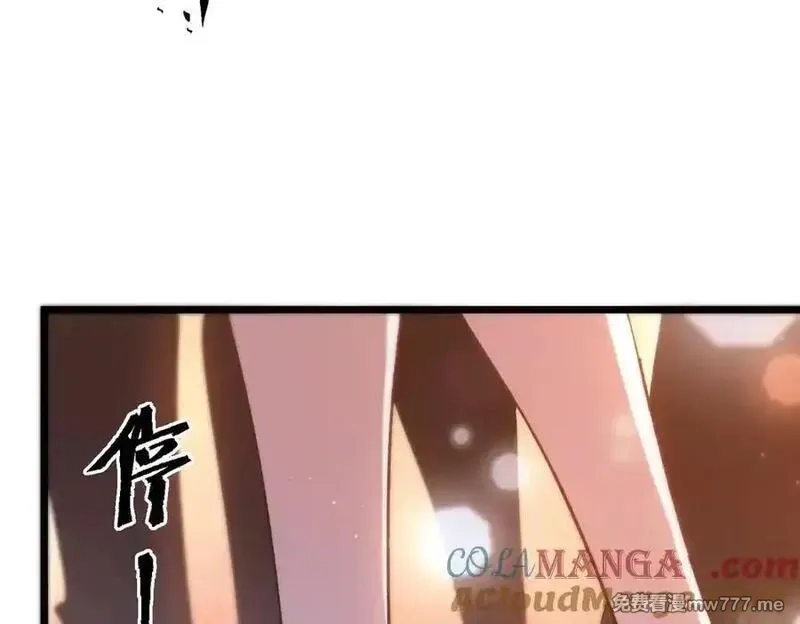 SSS级超越常理的圣骑士,第52话 我喜欢你！,第29张