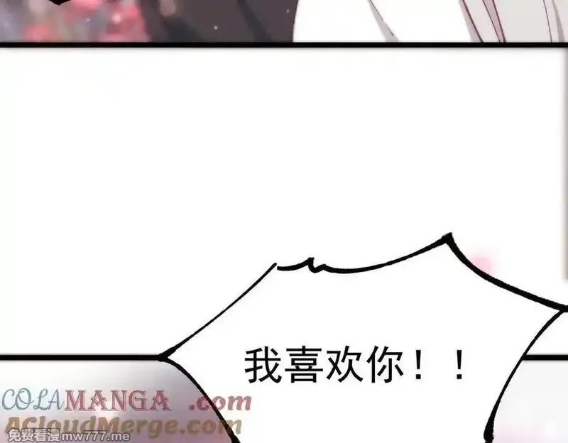 SSS级超越常理的圣骑士,第52话 我喜欢你！,第33张