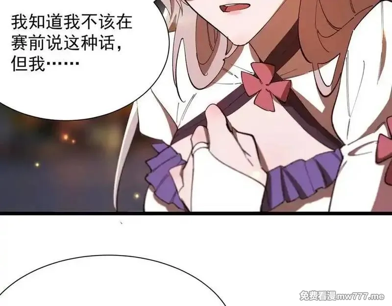 SSS级超越常理的圣骑士,第52话 我喜欢你！,第40张