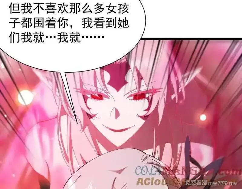 SSS级超越常理的圣骑士,第52话 我喜欢你！,第41张