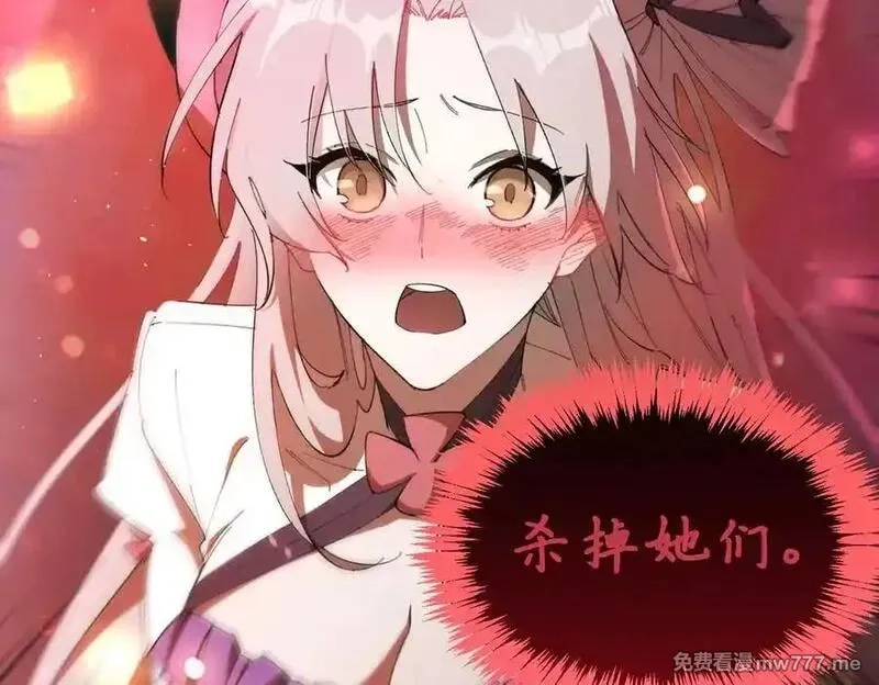 SSS级超越常理的圣骑士,第52话 我喜欢你！,第42张
