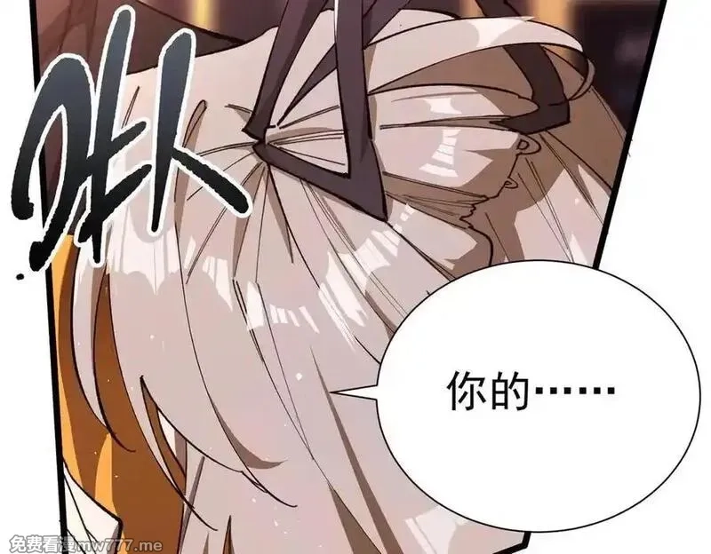 SSS级超越常理的圣骑士,第52话 我喜欢你！,第47张