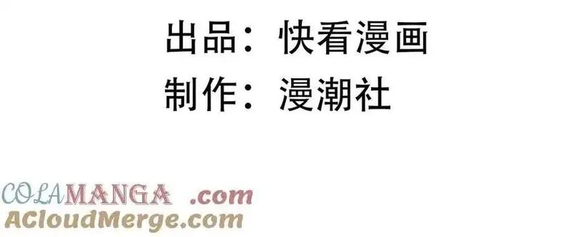 SSS级超越常理的圣骑士,第52话 我喜欢你！,第5张