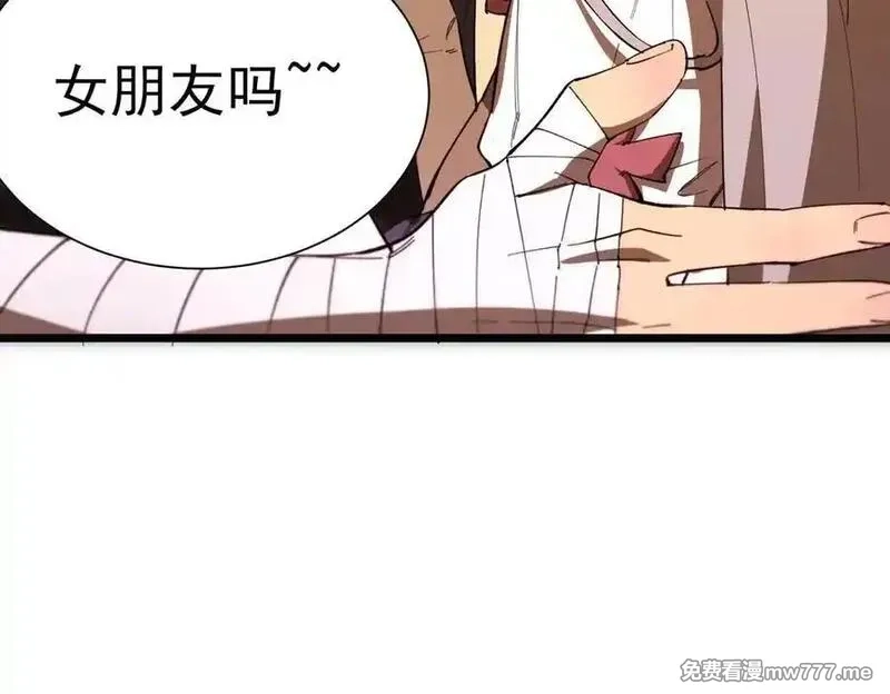 SSS级超越常理的圣骑士,第52话 我喜欢你！,第50张
