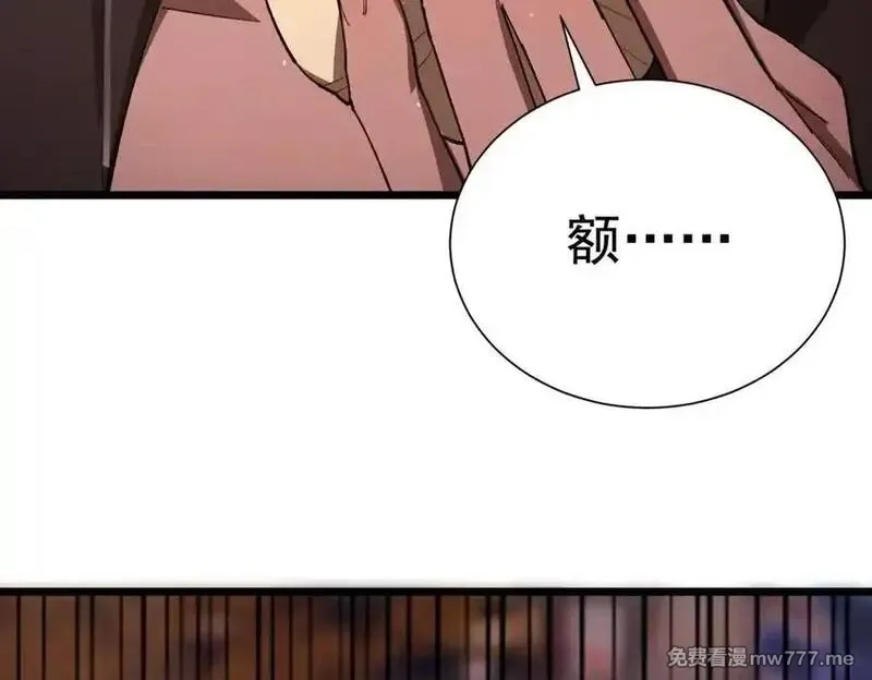 SSS级超越常理的圣骑士,第52话 我喜欢你！,第52张