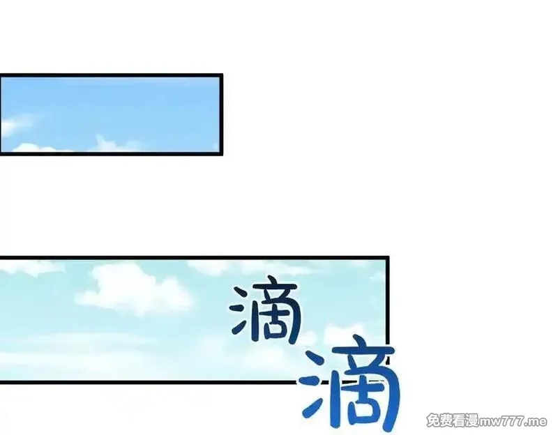 SSS级超越常理的圣骑士,第52话 我喜欢你！,第56张
