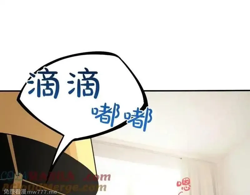 SSS级超越常理的圣骑士,第52话 我喜欢你！,第57张