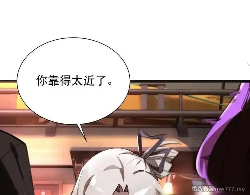 SSS级超越常理的圣骑士,第52话 我喜欢你！,第6张